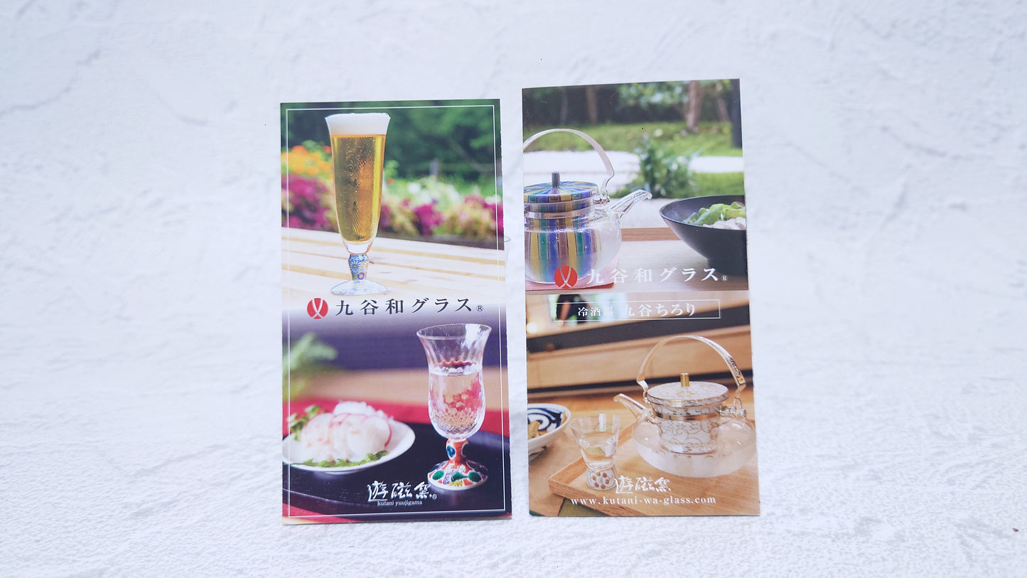 JAPAN POTTERY | Kutani Japanese Glass Chirori | Glass set |冷酒気　古久谷菱文[Kokutanihishimon] | 360ml / 60ml